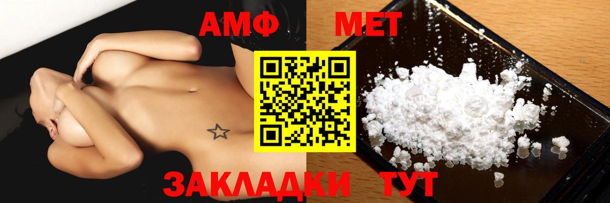 Amphetamine  Дагестанские Огни  Амфетамин 97% 