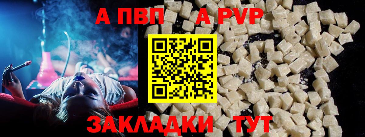 A PVP  Alpha-PVP мука  Вход с VPN  Дагестанские Огни  Альфа ПВП мука 