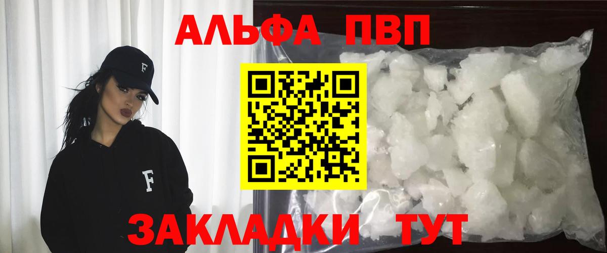 Alfa_PVP Crystall Дагестанские Огни