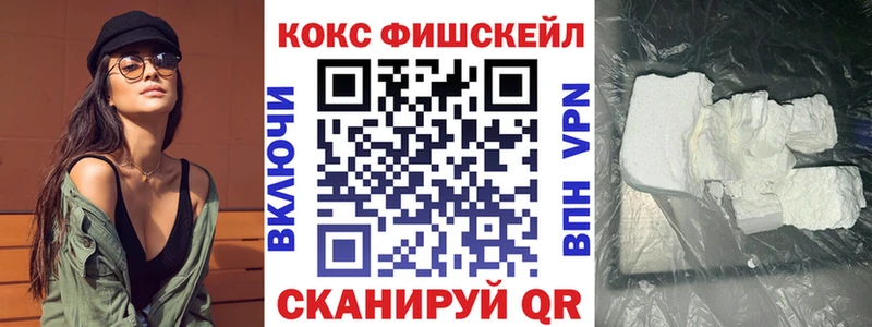 купить наркоту  Дагестанские Огни  Кокаин VHQ 