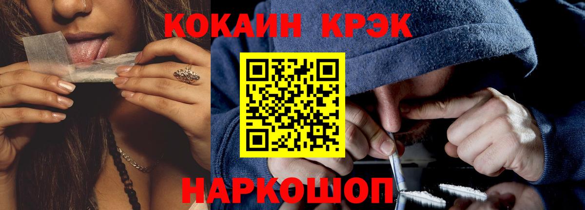 КОКАИН 98%  COCAIN Fish Scale  наркошоп  Вход с VPN  Дагестанские Огни 