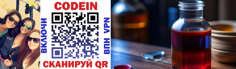 Кодеиновый сироп Lean напиток Lean (лин) Дагестанские Огни