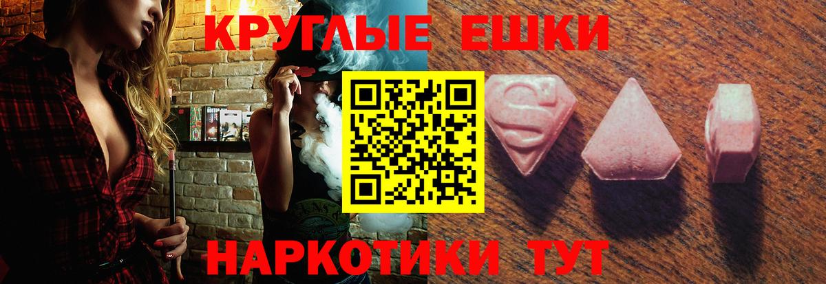 ЭКСТАЗИ 250 мг Дагестанские Огни