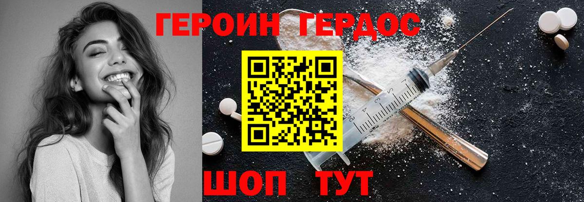 ГЕРОИН  Вход с VPN  Дагестанские Огни  ГЕРОИН Афган 