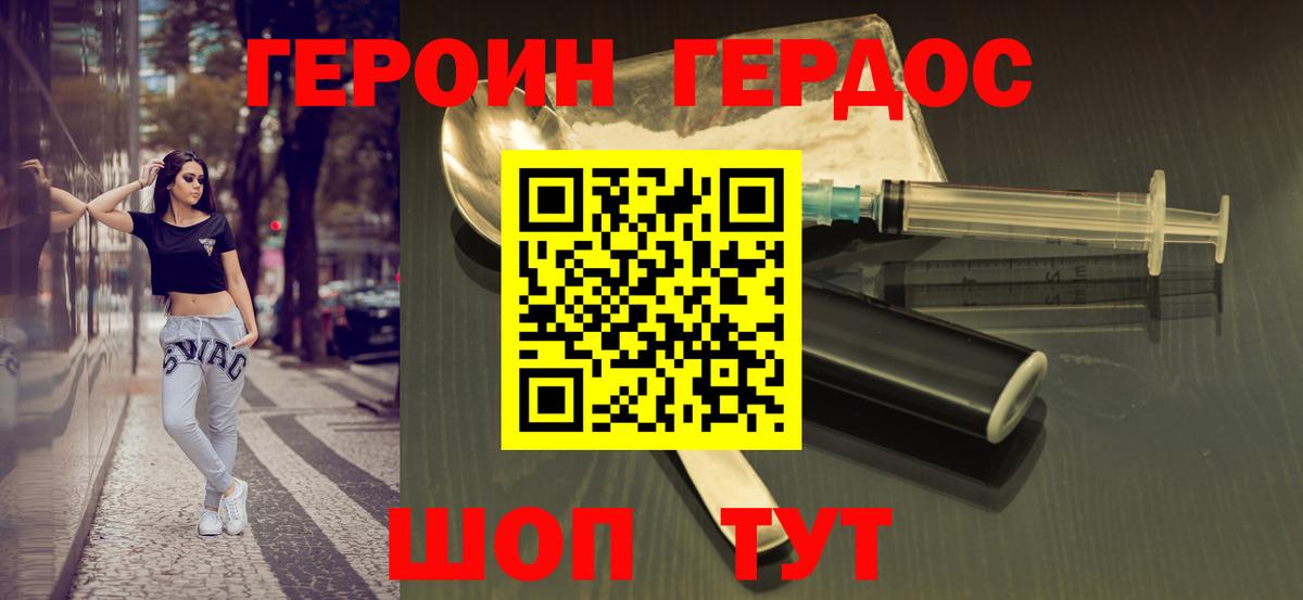 Героин гречка Дагестанские Огни