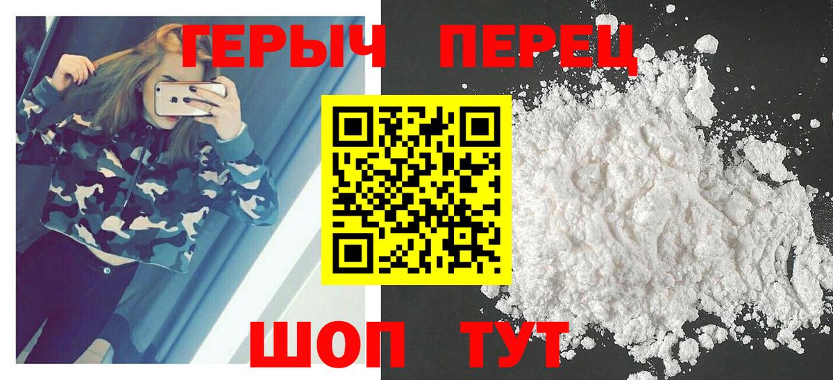 ГЕРОИН хмурый Дагестанские Огни