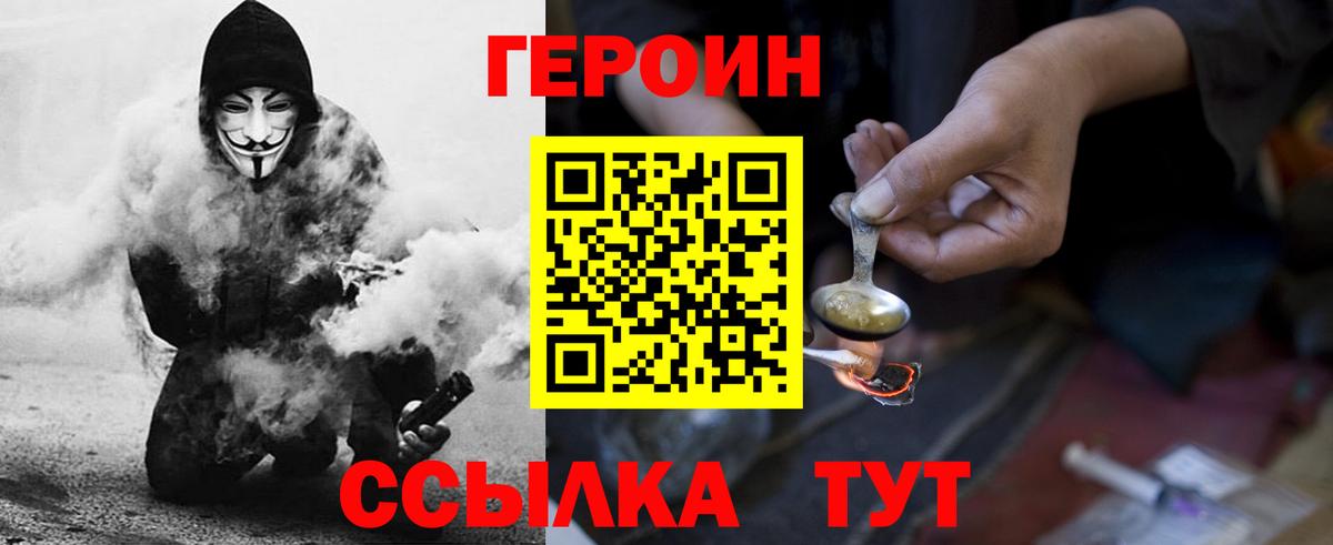 ГЕРОИН Афган  Героин  Дагестанские Огни 