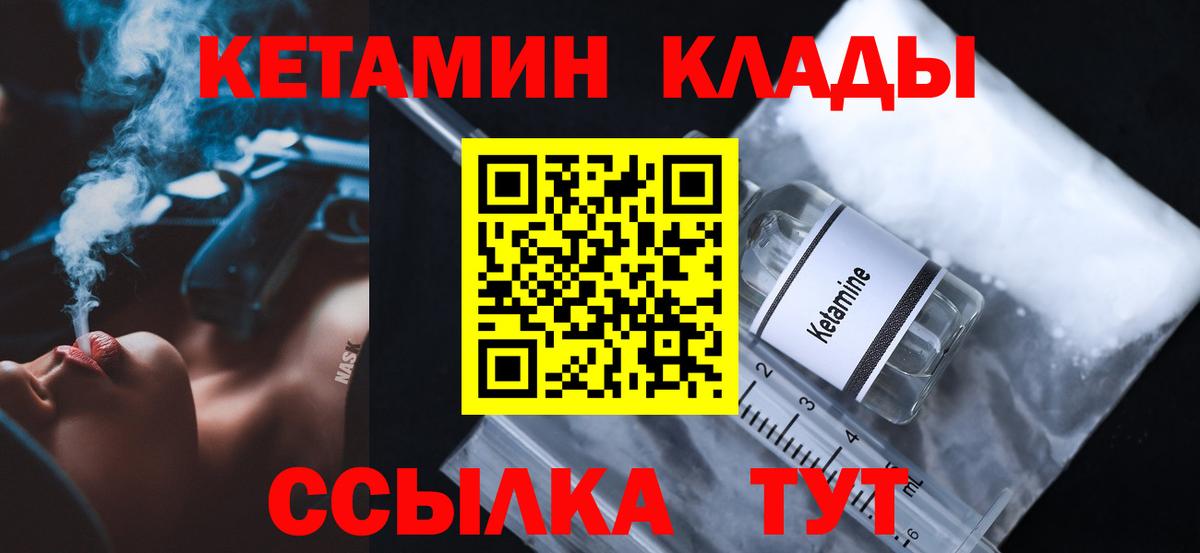 Кетамин ketamine  Кетамин ketamine  Дагестанские Огни 