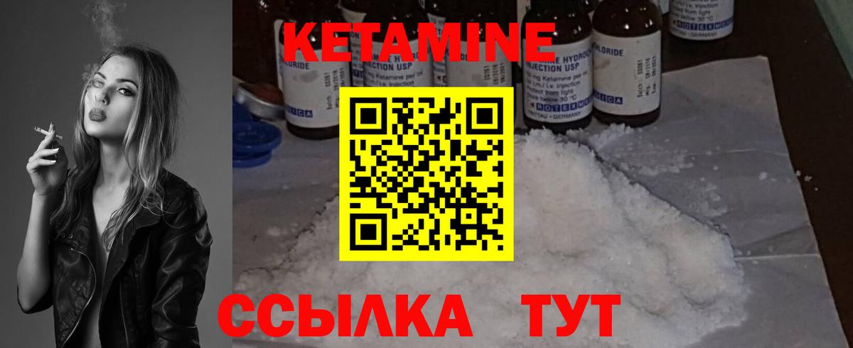 Кетамин VHQ Дагестанские Огни