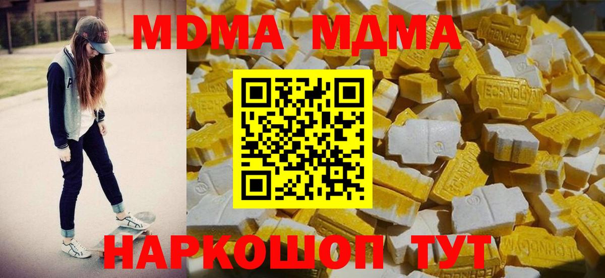 МДМА VHQ  Вход с VPN  МДМА Molly  Дагестанские Огни 