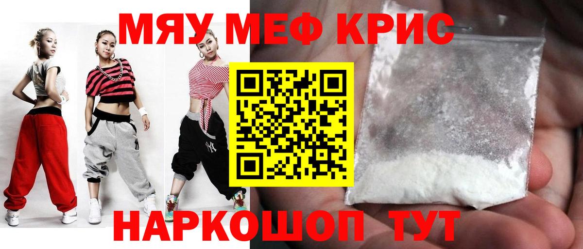 Меф мяу мяу  Дагестанские Огни