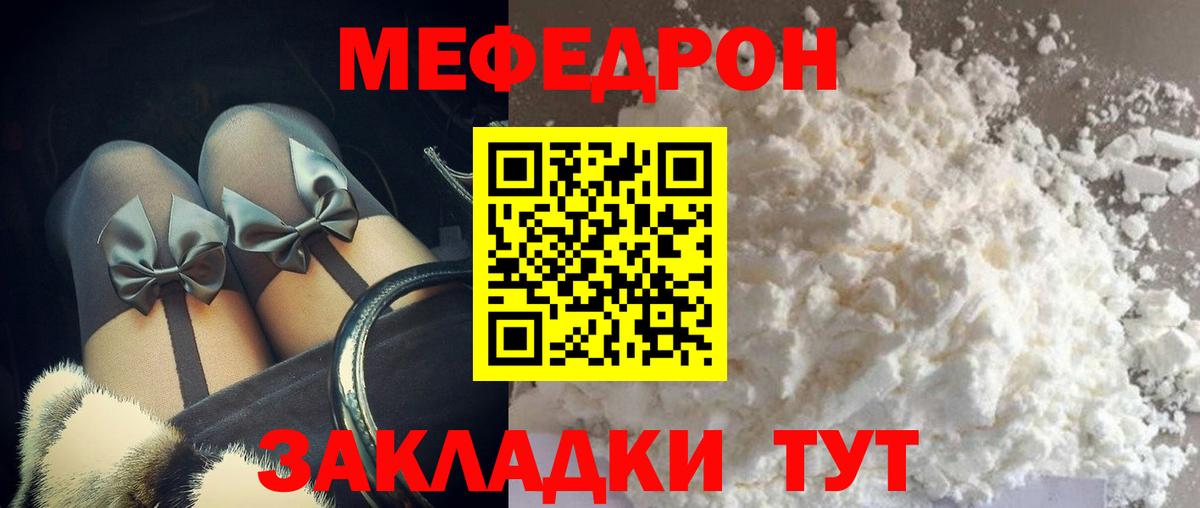 Мефедрон  Меф кристаллы  Вход с VPN  Дагестанские Огни  Меф mephedrone 