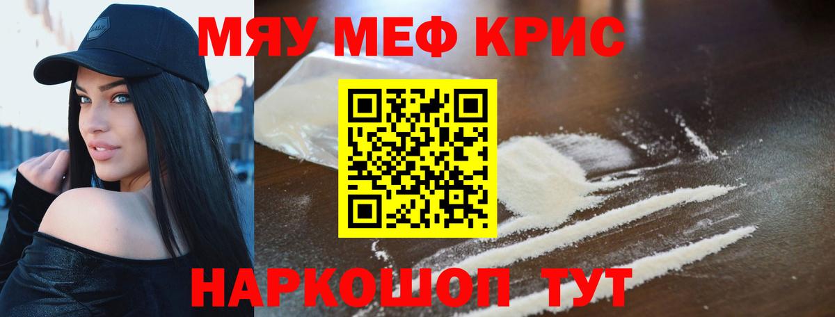 МЕФ кристаллы Дагестанские Огни