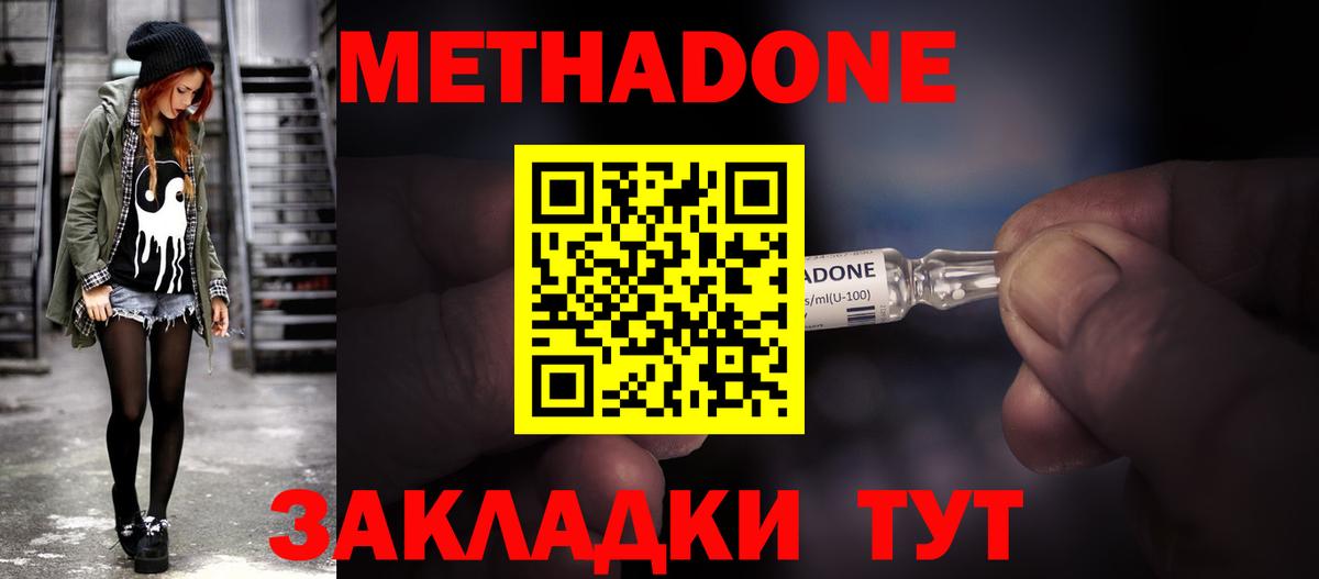 Метадон methadone Дагестанские Огни
