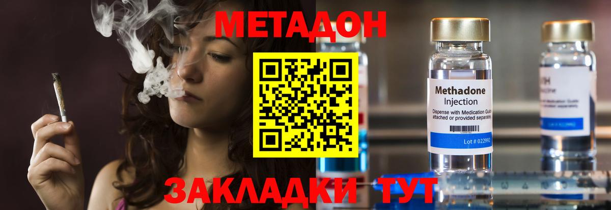 Метадон белоснежный  Вход с VPN  Дагестанские Огни  Метадон кристалл 