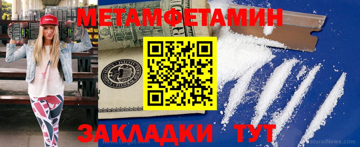 Первитин мет Дагестанские Огни