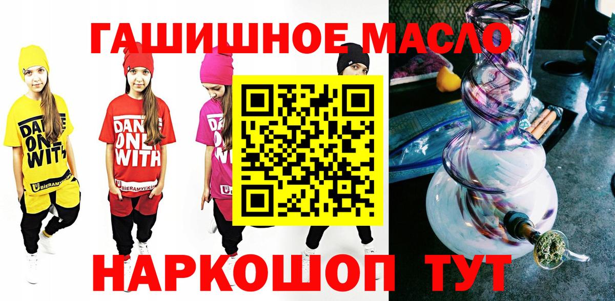 купить закладку  Дагестанские Огни  Дистиллят ТГК гашишное масло 