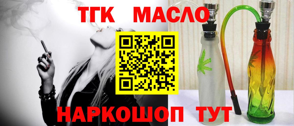 Дистиллят ТГК вейп Дагестанские Огни