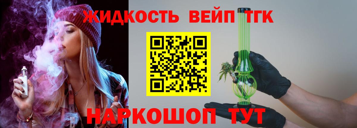 что такое   Вход с VPN  Дагестанские Огни  Дистиллят ТГК THC oil 